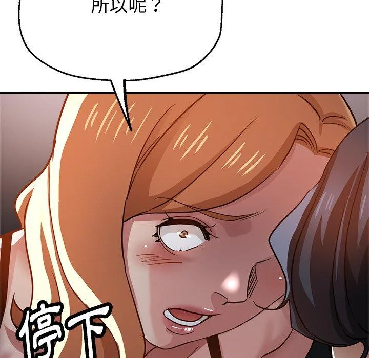 瑜珈初体验 - 第24话 - page 131