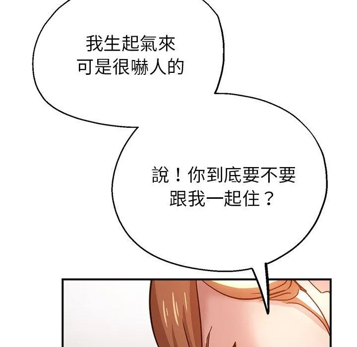 瑜珈初体验 - 第24话 - page 133