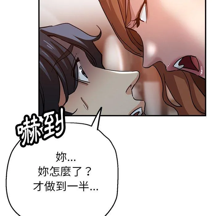 瑜珈初体验 - 第24话 - page 134