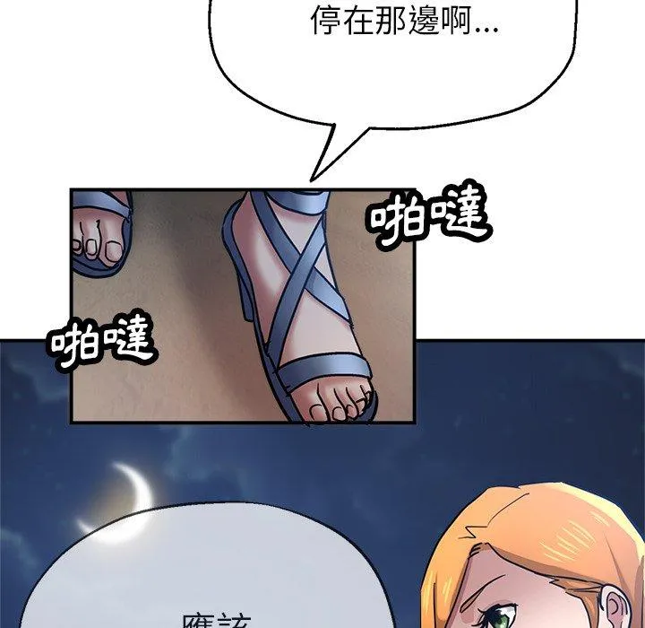 瑜珈初体验 - 第24话 - page 139