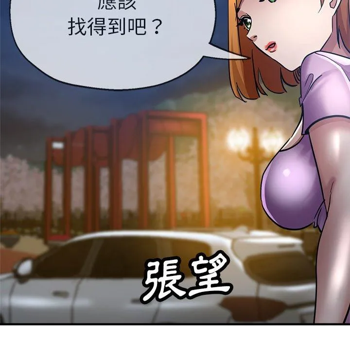 瑜珈初体验 - 第24话 - page 140