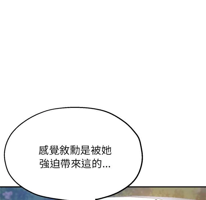 瑜珈初体验 - 第24话 - page 142