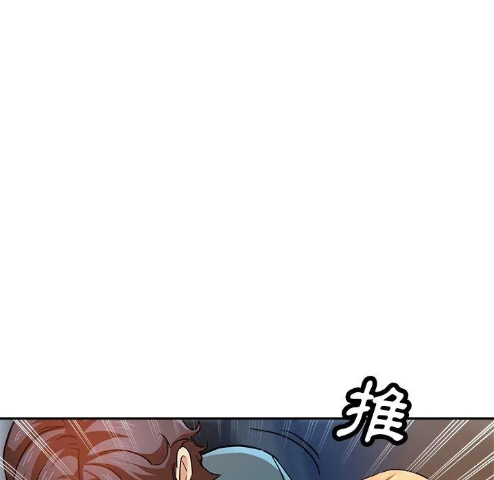 瑜珈初体验 - 第24话 - page 150