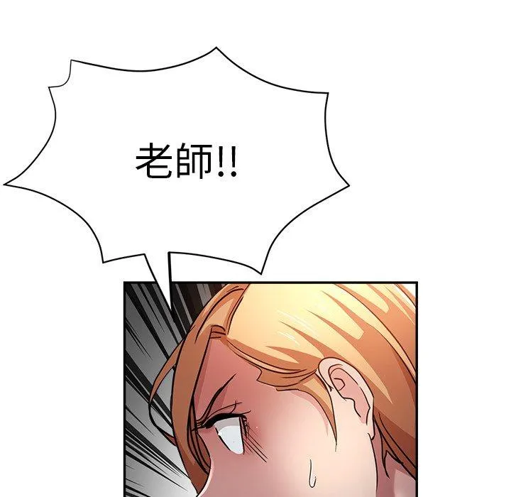 瑜珈初体验 - 第24话 - page 153