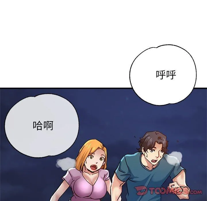 瑜珈初体验 - 第24话 - page 156