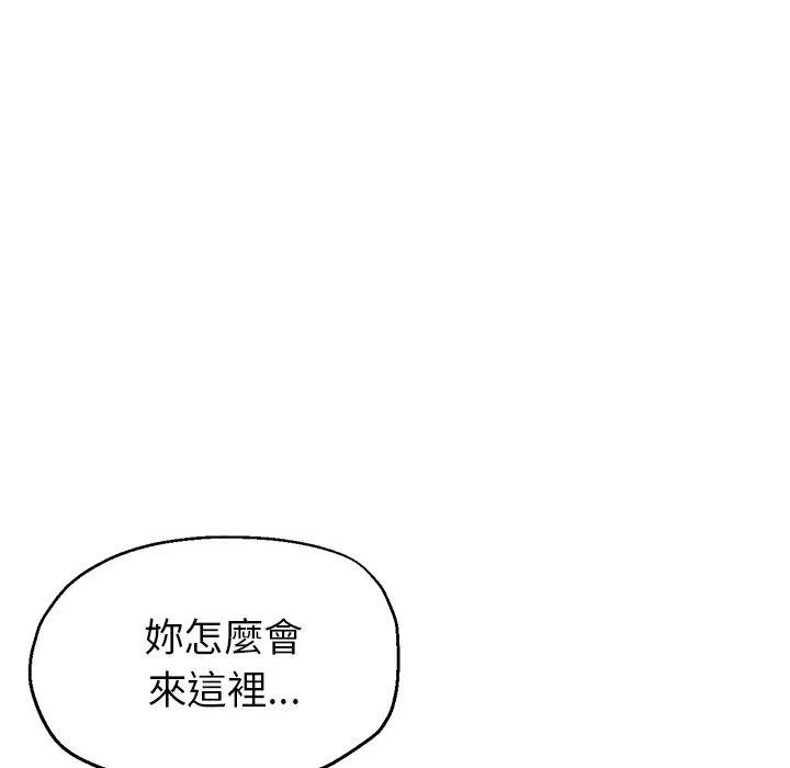 瑜珈初体验 - 第24话 - page 158