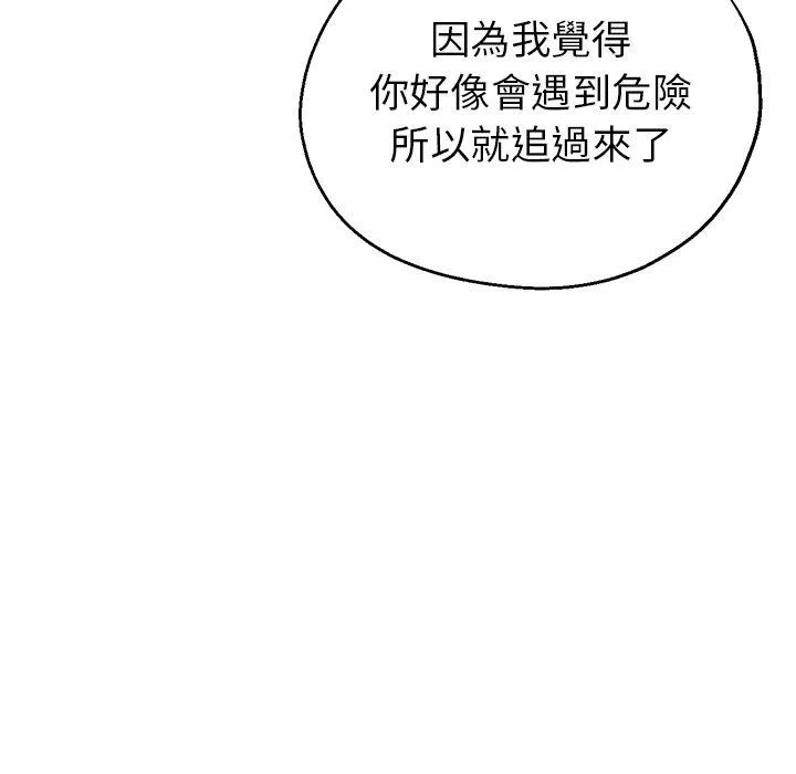 瑜珈初体验 - 第24话 - page 160