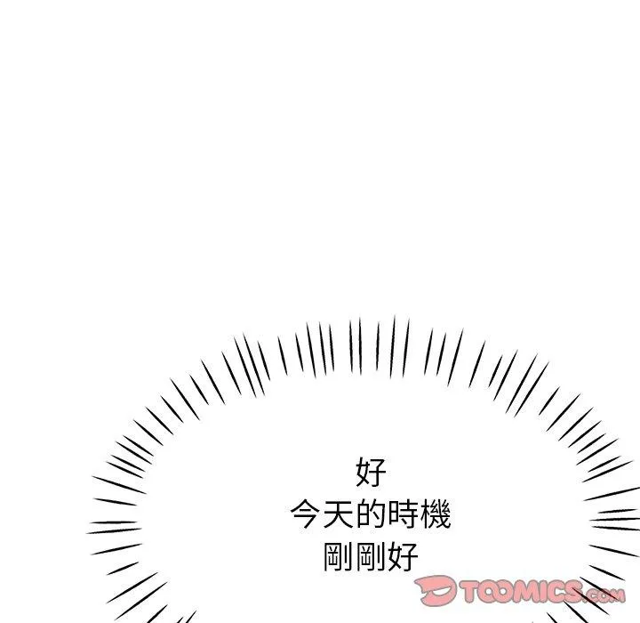 瑜珈初体验 - 第24话 - page 165