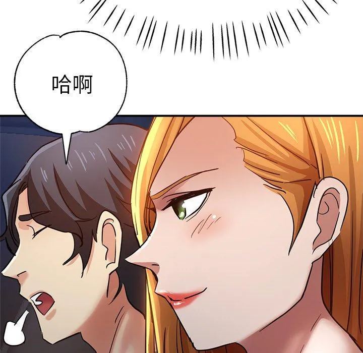瑜珈初体验 - 第24话 - page 166
