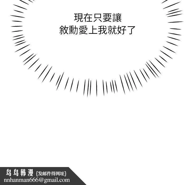 瑜珈初体验 - 第24话 - page 168