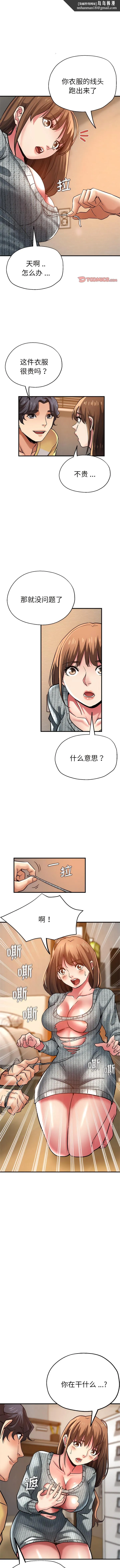瑜珈初体验 - 第37话 - page 7
