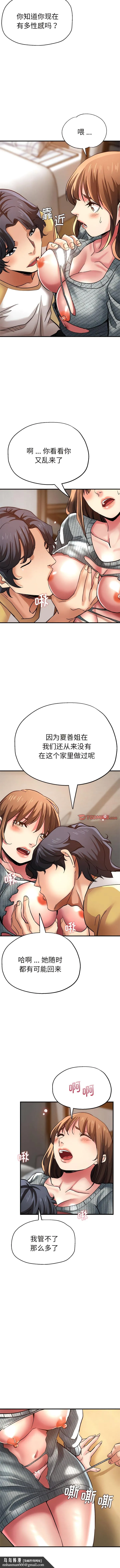 瑜珈初体验 - 第37话 - page 8