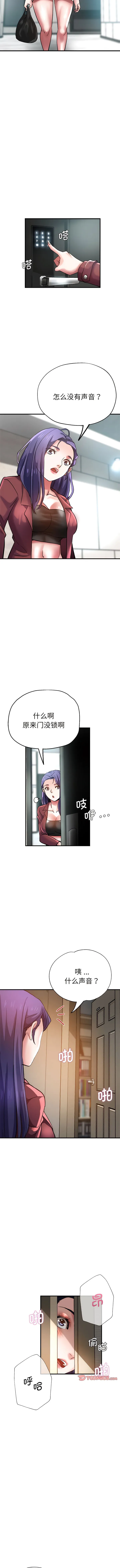 瑜珈初体验 - 第37话 - page 11