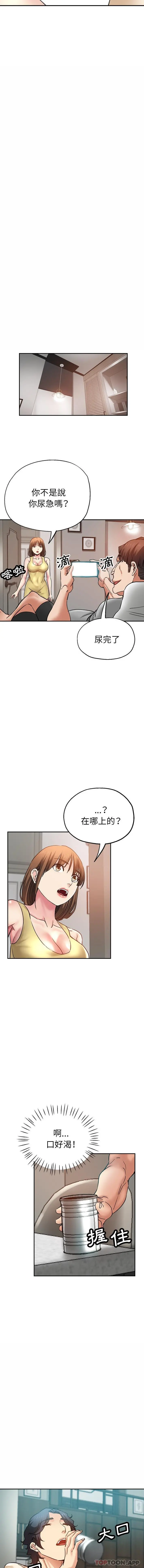 瑜珈初体验 - 第12话 - page 7