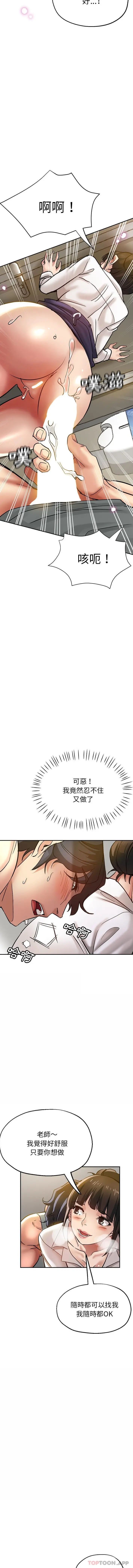 瑜珈初体验 - 第11话 - page 6