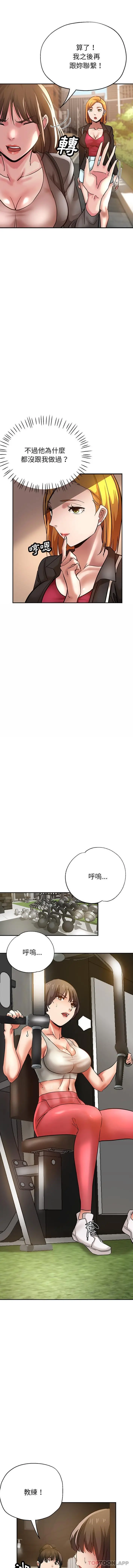 瑜珈初体验 - 第11话 - page 8