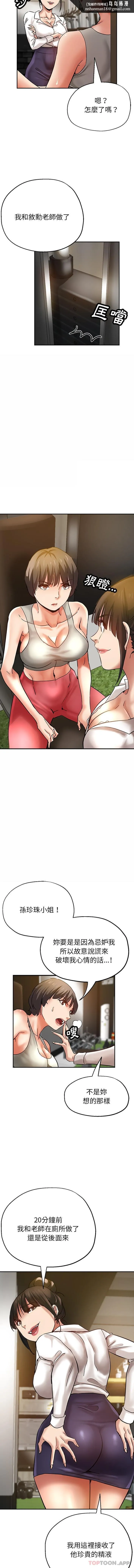 瑜珈初体验 - 第11话 - page 9