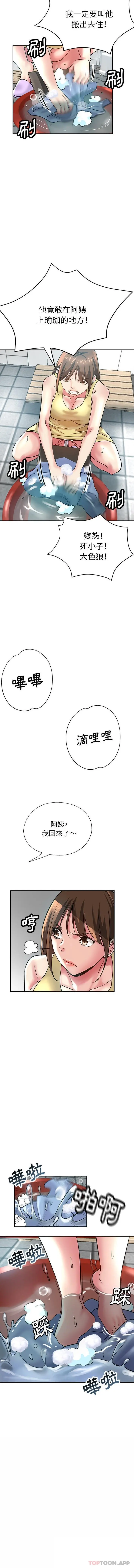 瑜珈初体验 - 第11话 - page 11