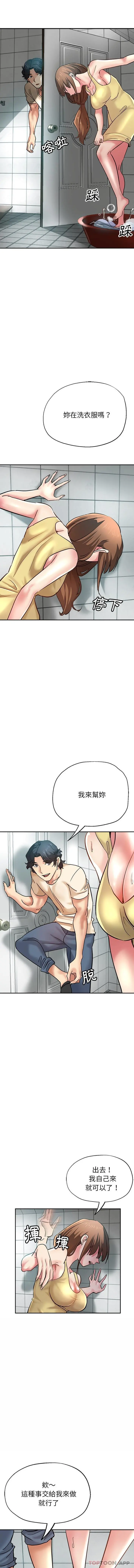瑜珈初体验 - 第11话 - page 12