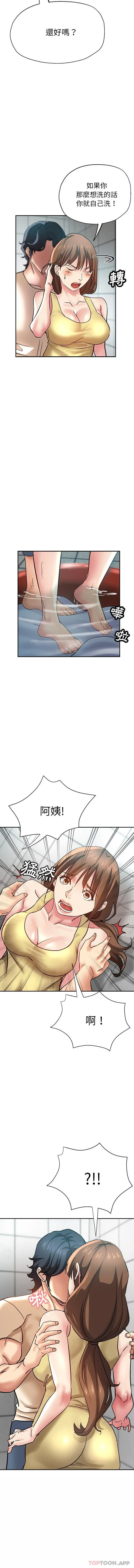 瑜珈初体验 - 第11话 - page 14