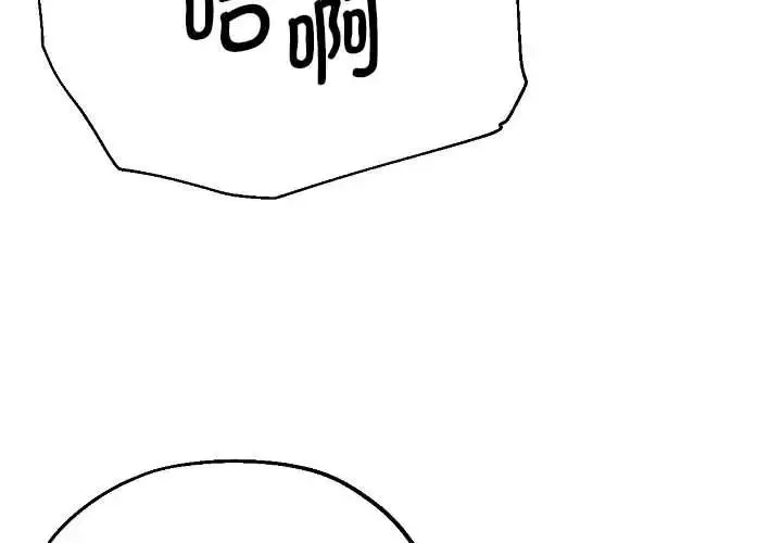 瑜珈初体验 - 第58話 - page 4
