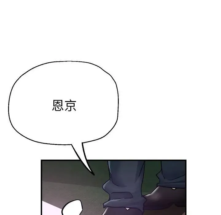 瑜珈初体验 - 第58話 - page 7