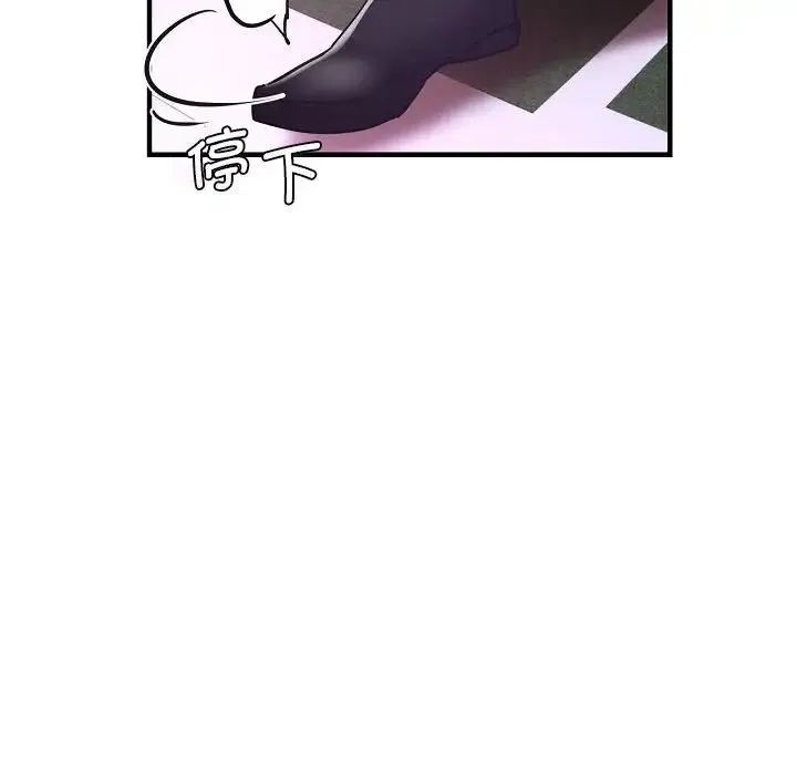瑜珈初体验 - 第58話 - page 8