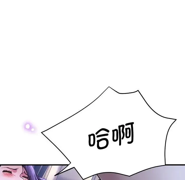 瑜珈初体验 - 第58話 - page 19