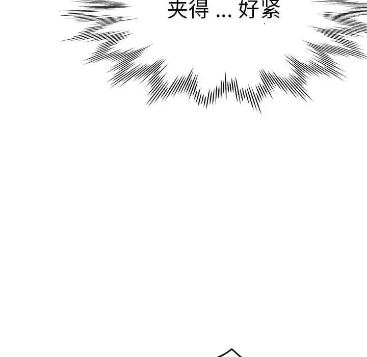 瑜珈初体验 - 第58話 - page 24