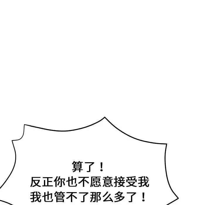 瑜珈初体验 - 第58話 - page 27