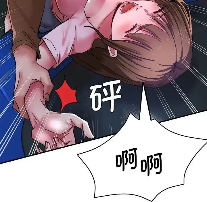 瑜珈初体验 - 第58話 - page 29