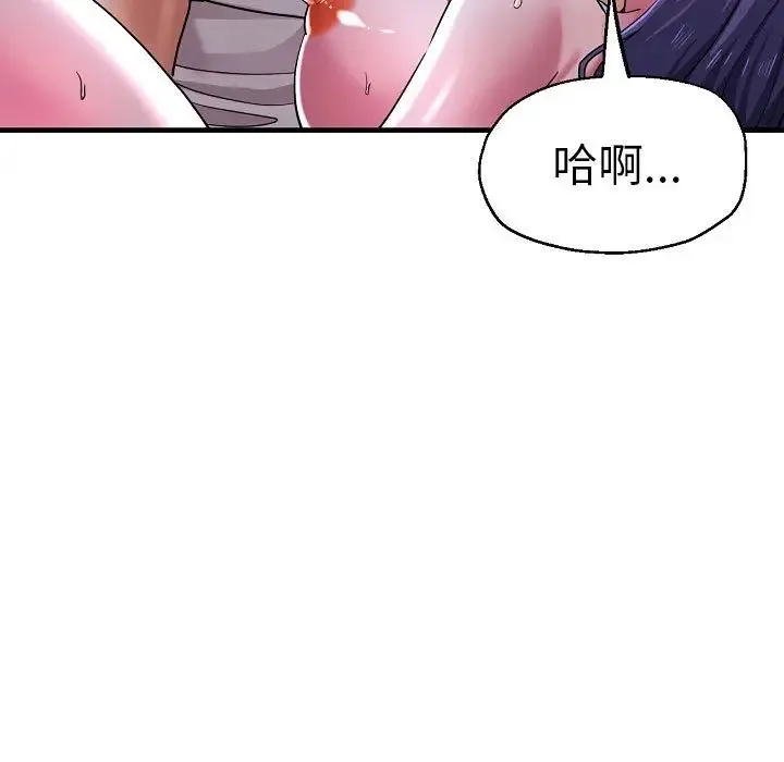 瑜珈初体验 - 第58話 - page 35