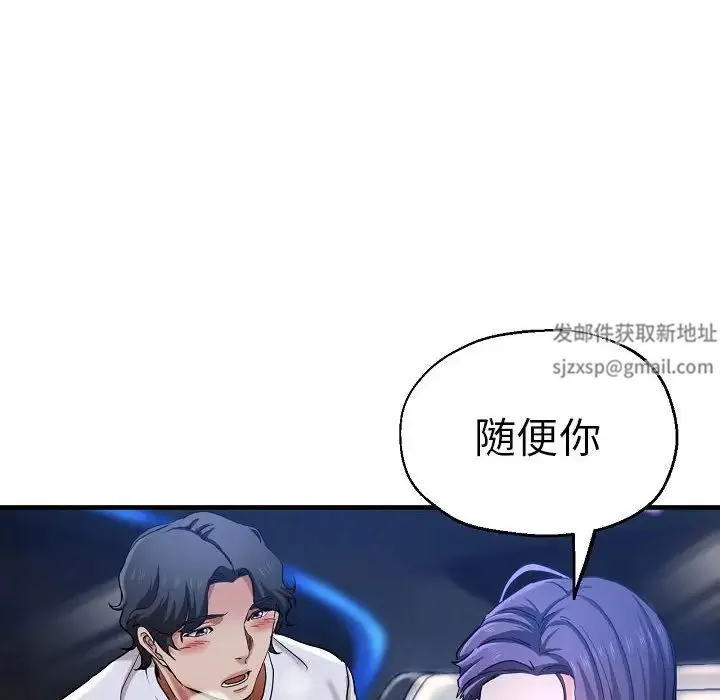 瑜珈初体验 - 第58話 - page 36