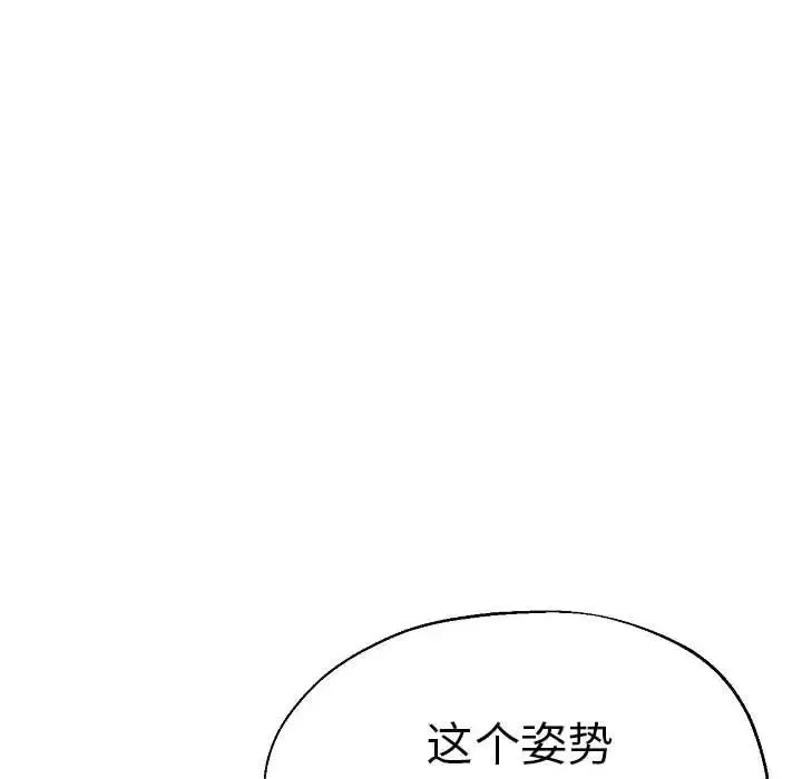 瑜珈初体验 - 第58話 - page 38