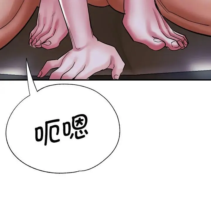 瑜珈初体验 - 第58話 - page 43