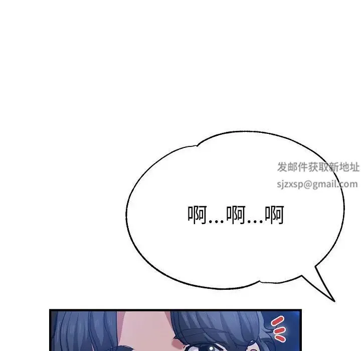 瑜珈初体验 - 第58話 - page 44