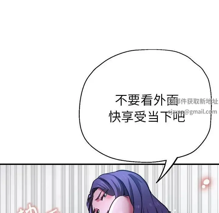瑜珈初体验 - 第58話 - page 56