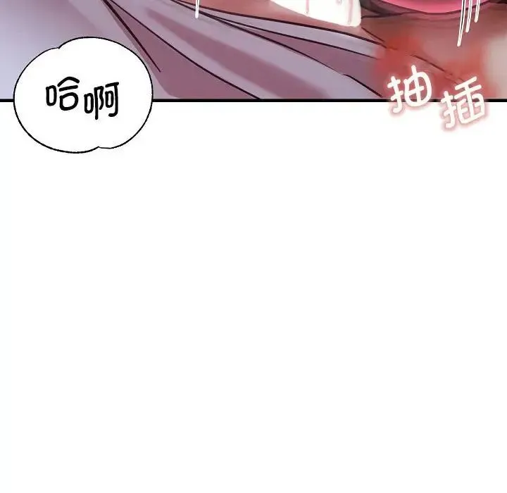 瑜珈初体验 - 第58話 - page 58