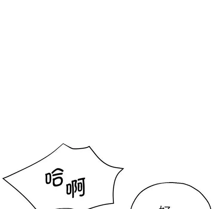 瑜珈初体验 - 第58話 - page 61