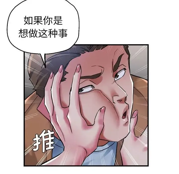 瑜珈初体验 - 第58話 - page 64