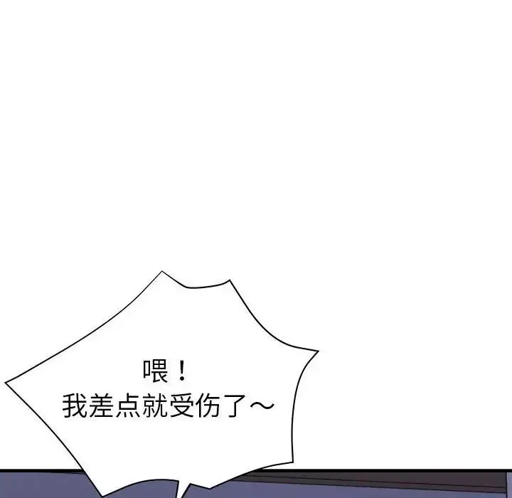 瑜珈初体验 - 第58話 - page 68