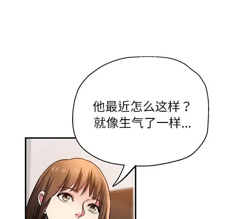 瑜珈初体验 - 第58話 - page 78