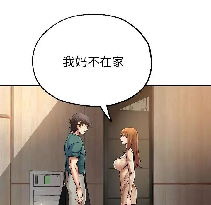 瑜珈初体验 - 第58話 - page 83
