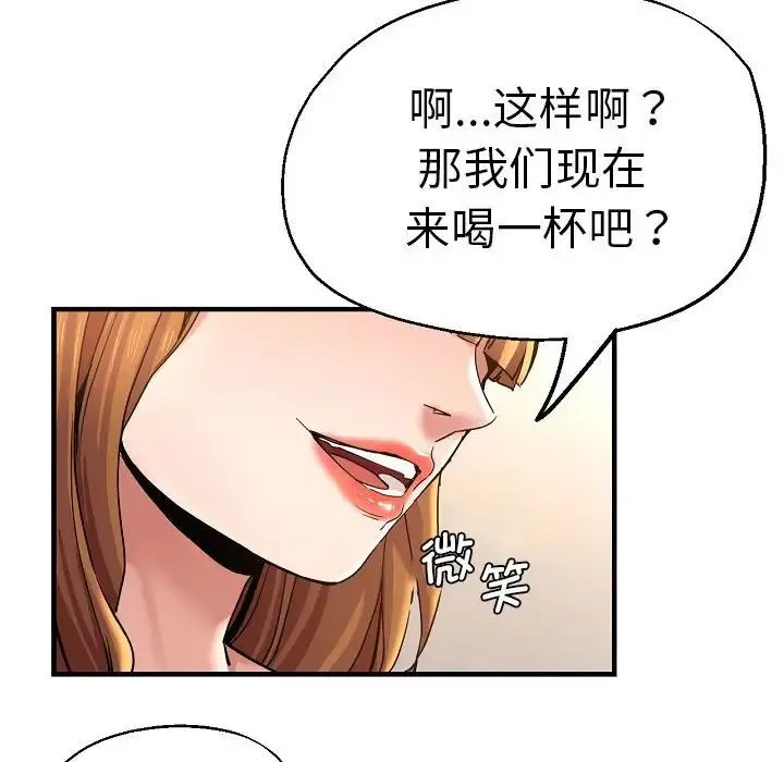 瑜珈初体验 - 第58話 - page 88