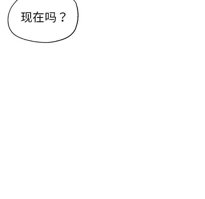 瑜珈初体验 - 第58話 - page 89
