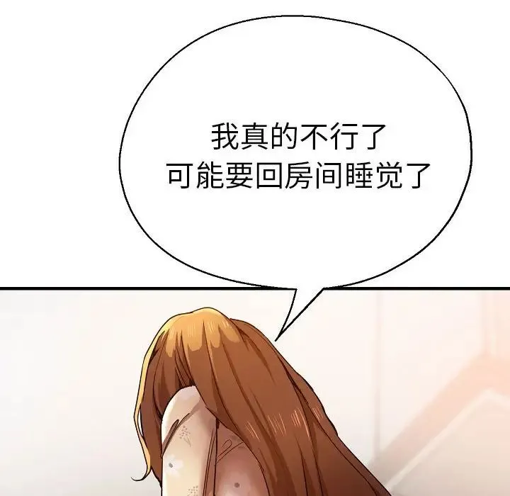 瑜珈初体验 - 第58話 - page 94