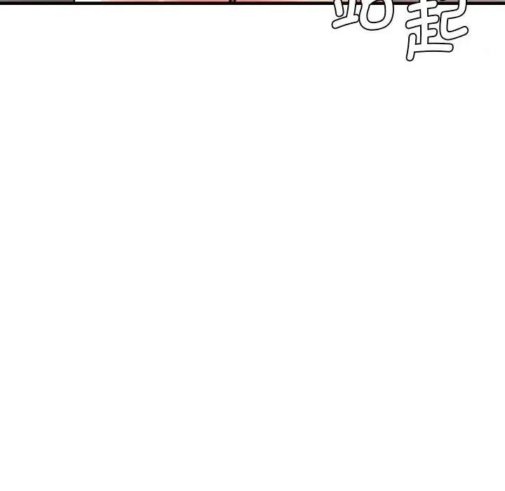 瑜珈初体验 - 第58話 - page 96