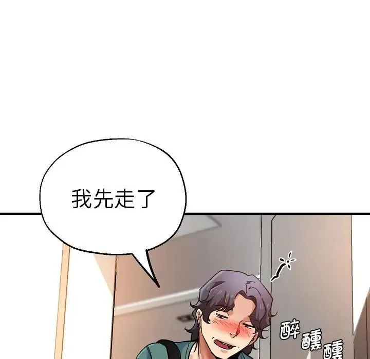 瑜珈初体验 - 第58話 - page 99