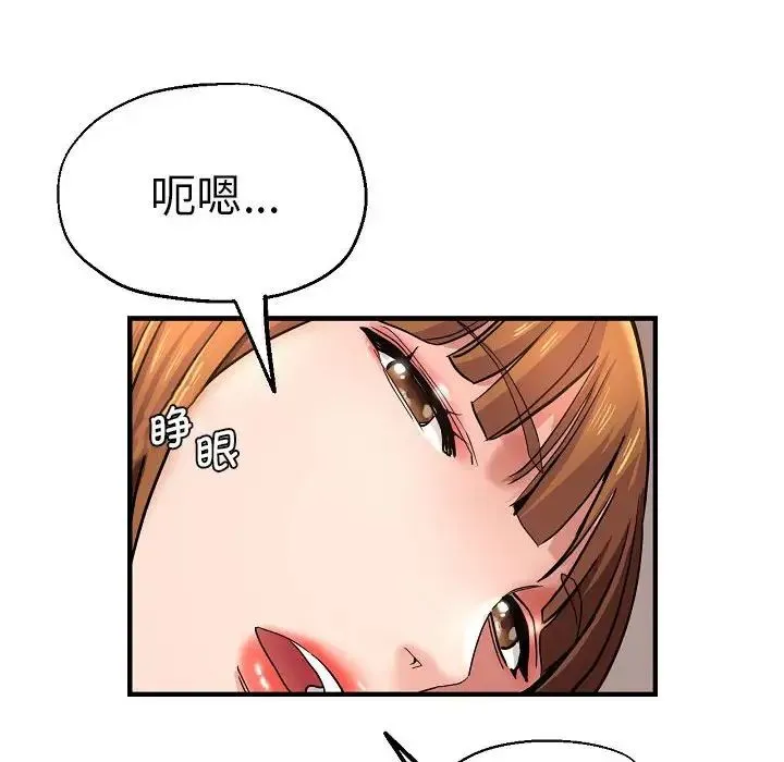 瑜珈初体验 - 第58話 - page 104