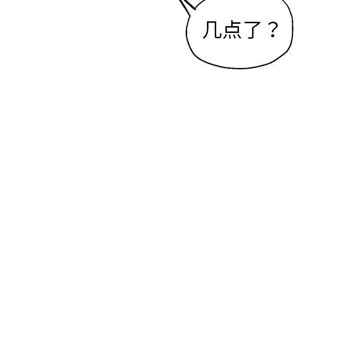 瑜珈初体验 - 第58話 - page 105